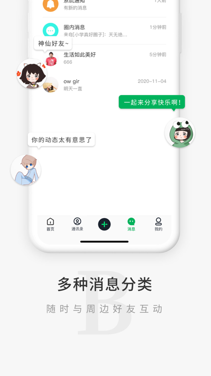 觅圈app手机版