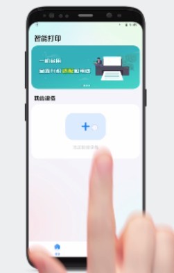 映美云打印app官方版