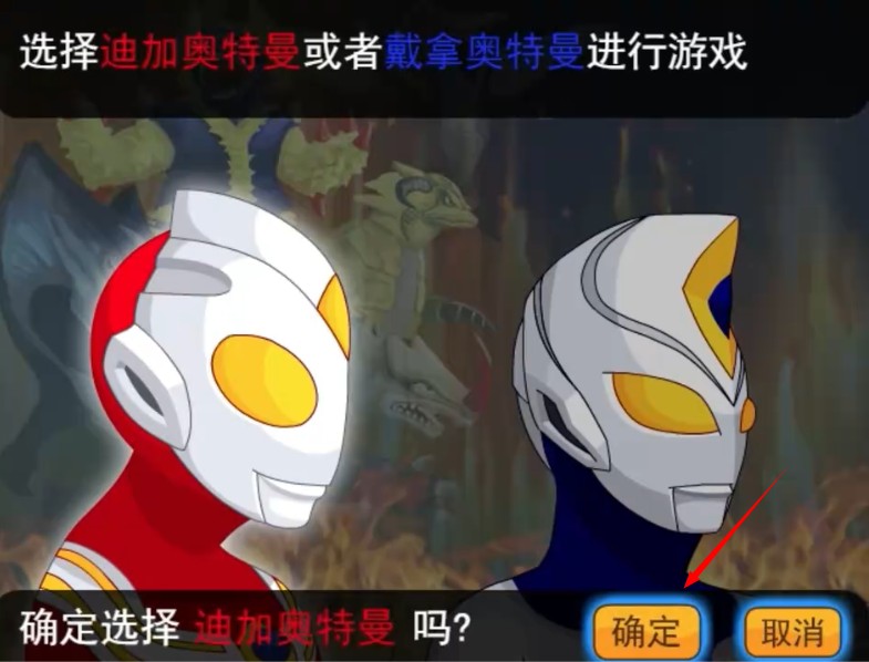 奥特曼兄弟联手2安卓版