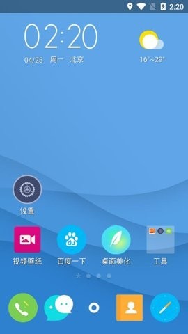 点心桌面官方正版