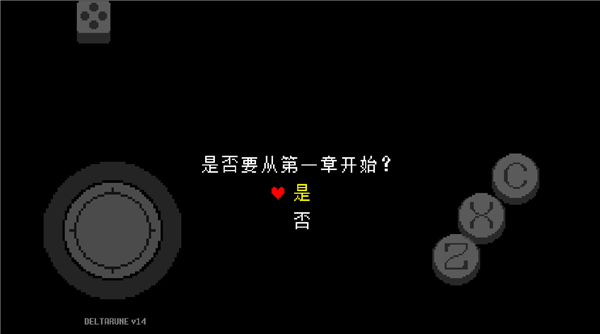 三角符文手机版