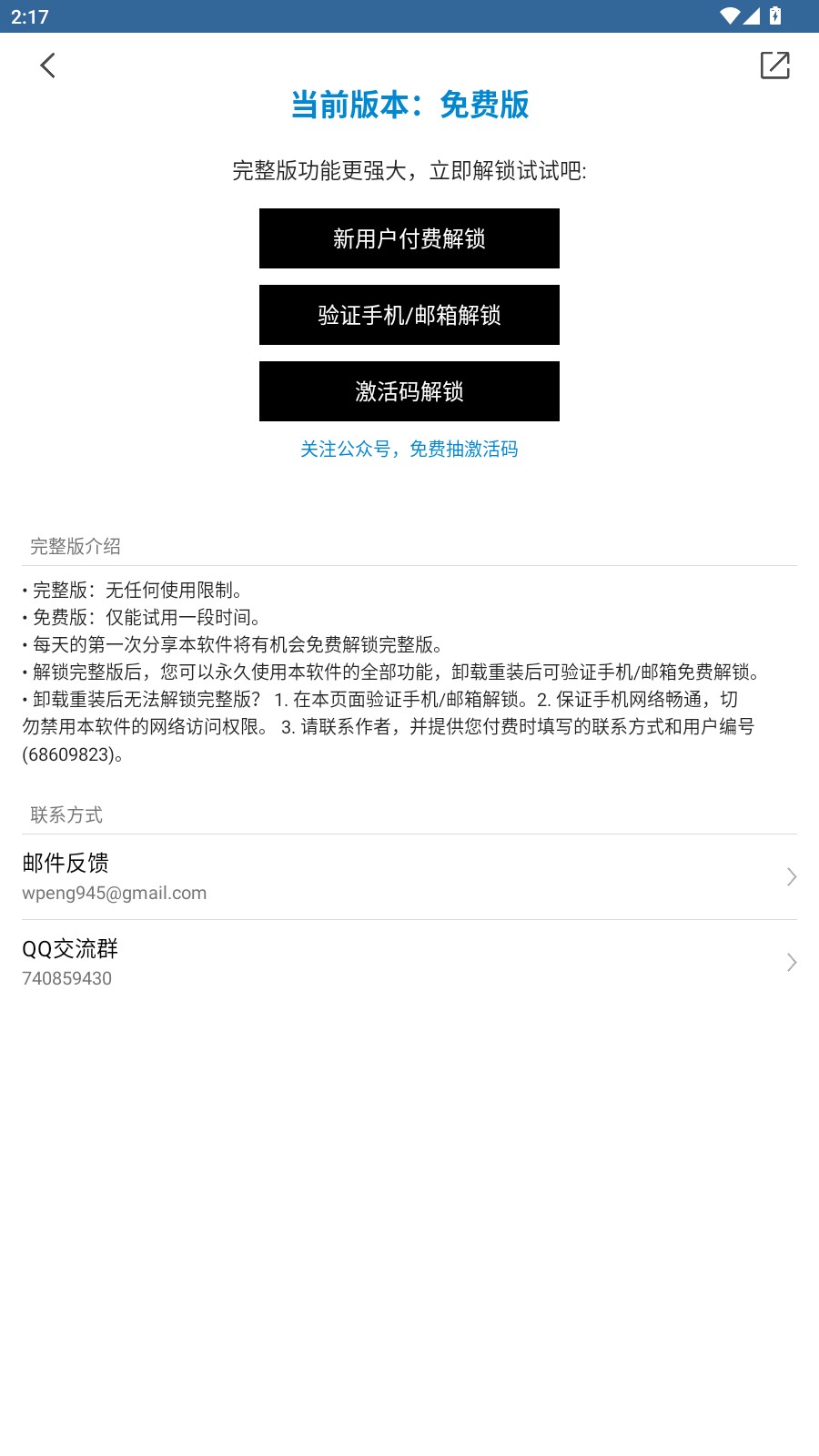 按键修改器安卓版