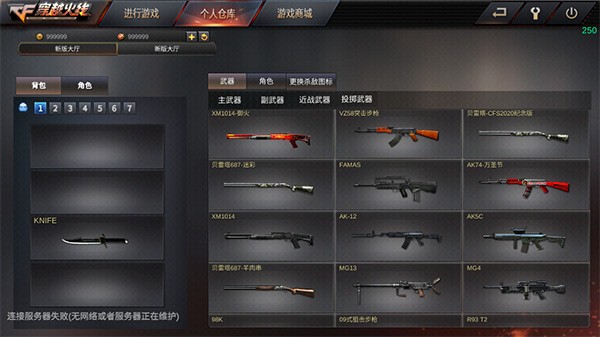 cf越南神仙服单机中文版下载