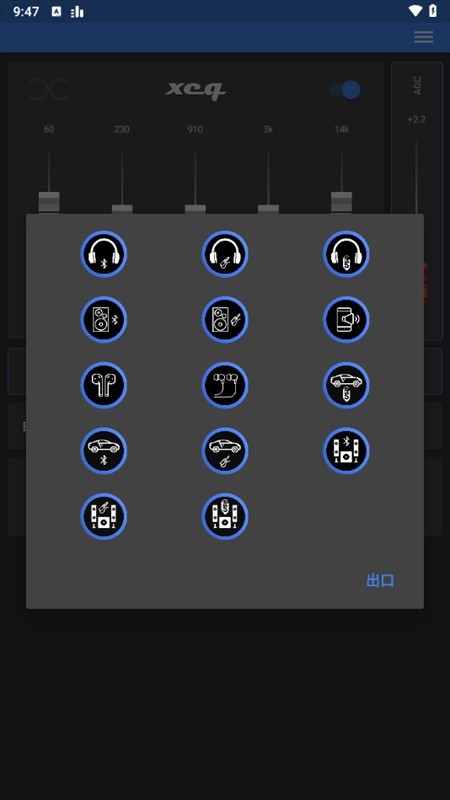 XEQ均衡器中文版