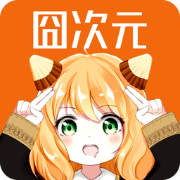 囧次元1.5.7.9