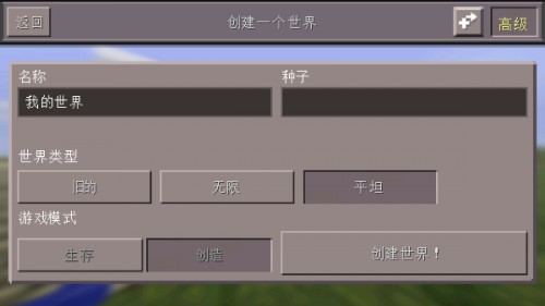 我的世界1.14基岩版