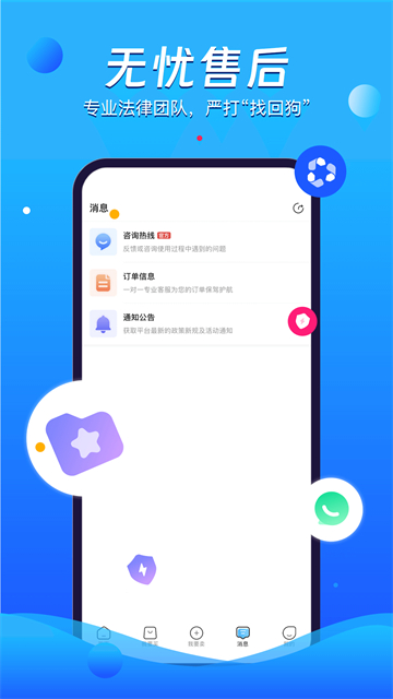 神仙代售交易平台