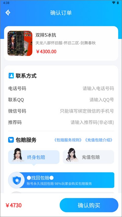 神仙代售交易平台官方版