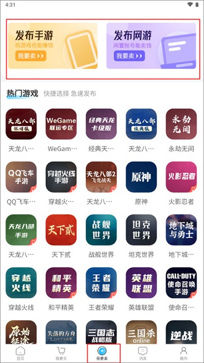 神仙代售交易平台官方版