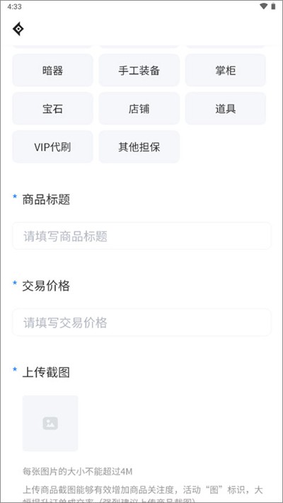 神仙代售交易平台官方版