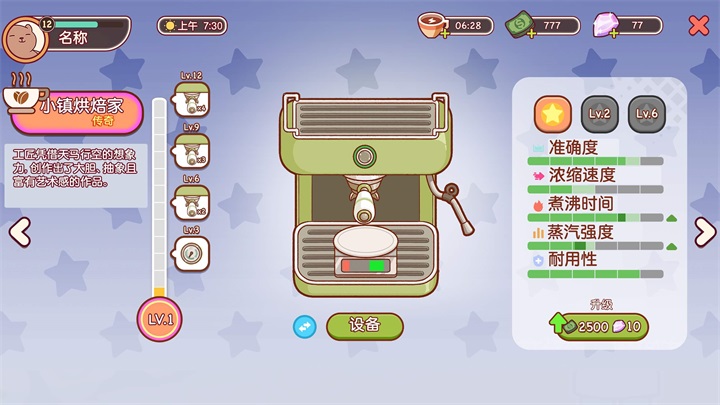 可口的咖啡正版