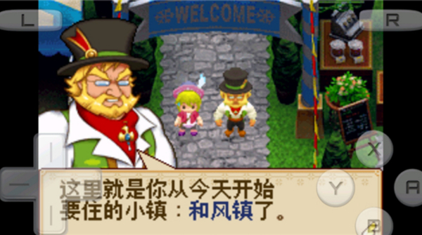 牧场物语风之集市安卓版