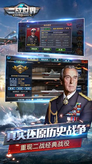 二战世界下载