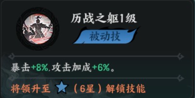 百战群英周泰培养攻略