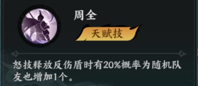 百战群英周泰培养攻略