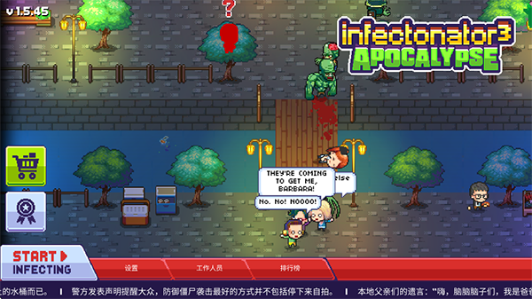 僵尸入侵3启示录