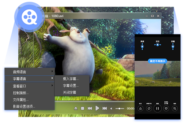 影视先锋播放器