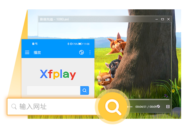 影视先锋播放器