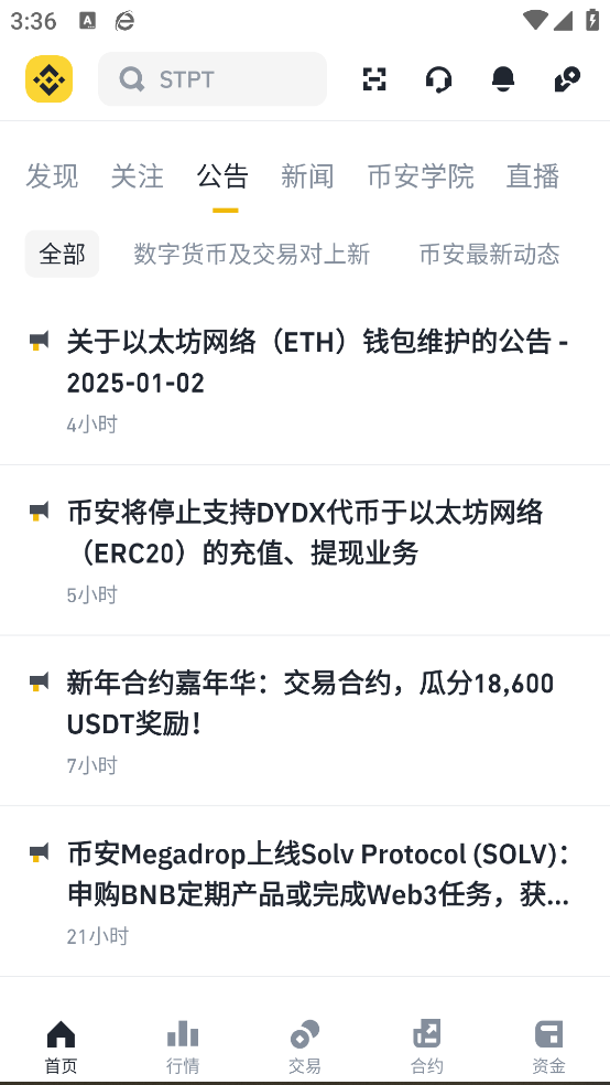 bitcoin交易所