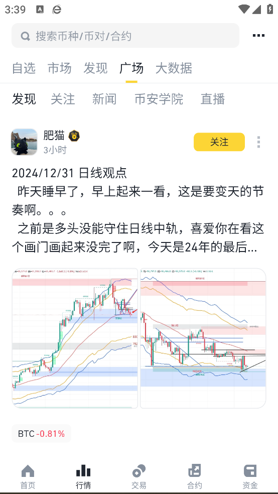 bitcoin交易所