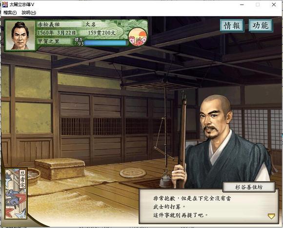 太阁立志传5手机版