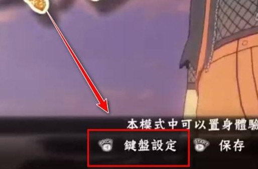 火影忍者究极风暴4