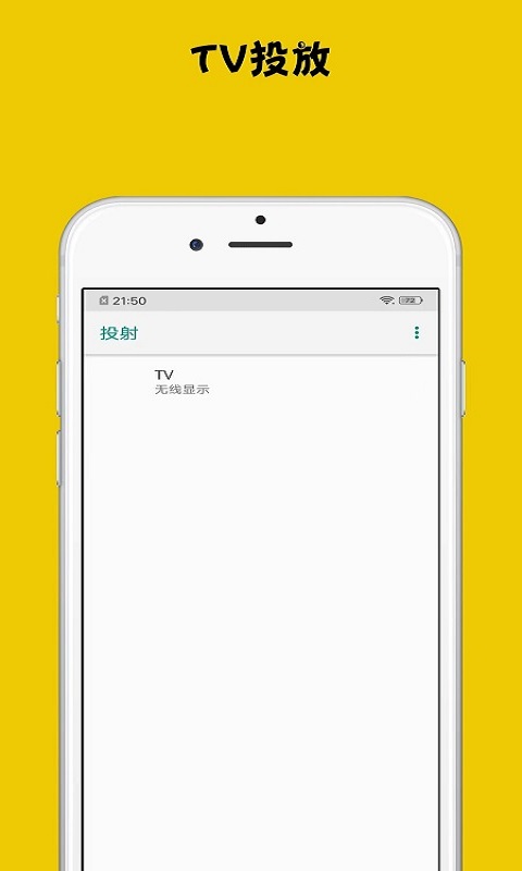 无线投屏大师app