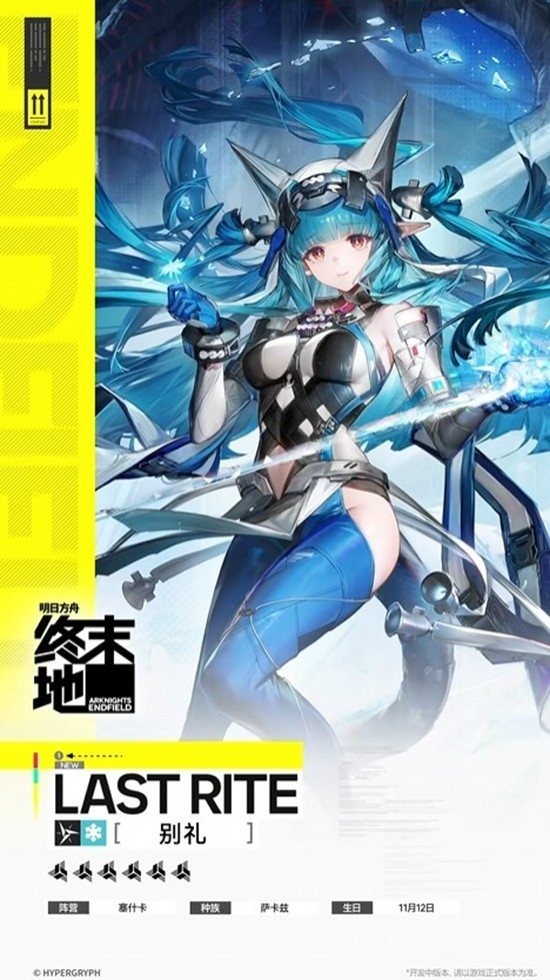 《明日方舟：终末地》冰队打法攻略