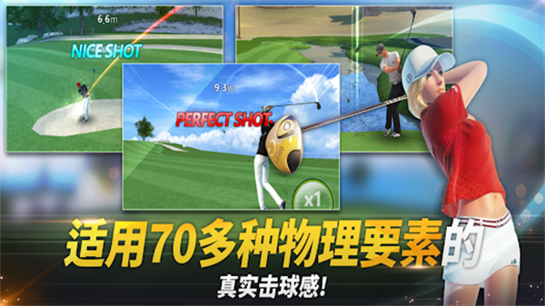 高尔夫之星golfstar