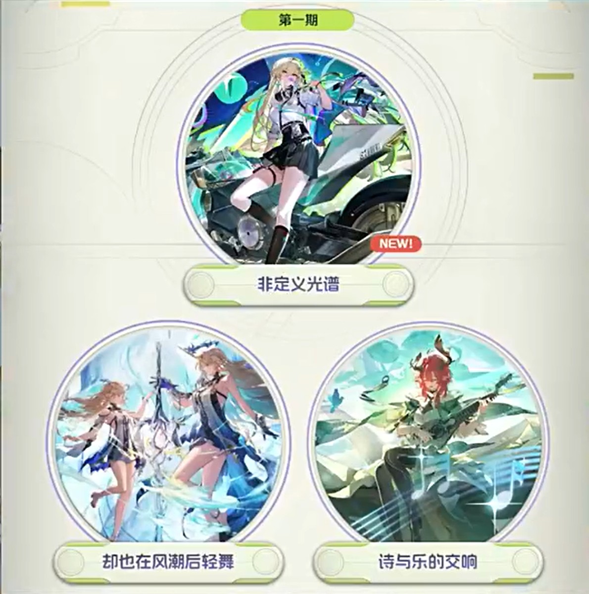 《鸣潮》3.0 版本前瞻内容一览