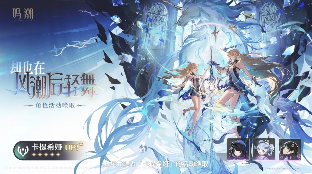 《鸣潮》3.0 版本前瞻内容一览