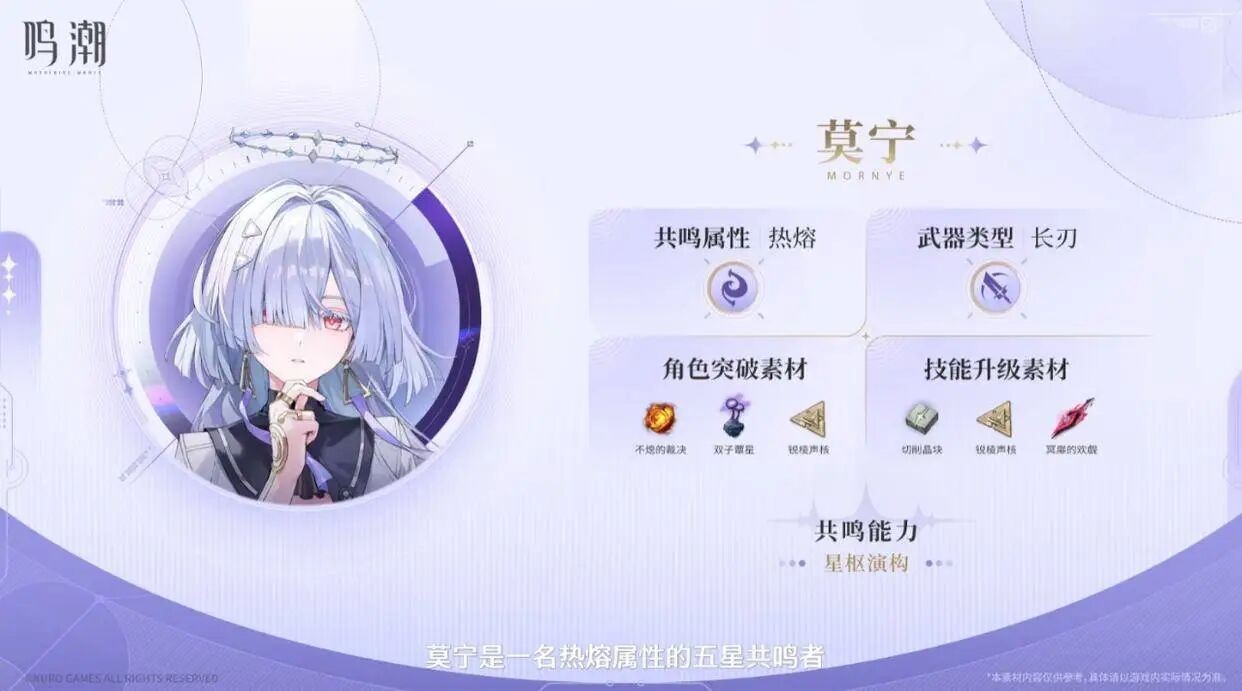 《鸣潮》3.0 版本前瞻内容一览