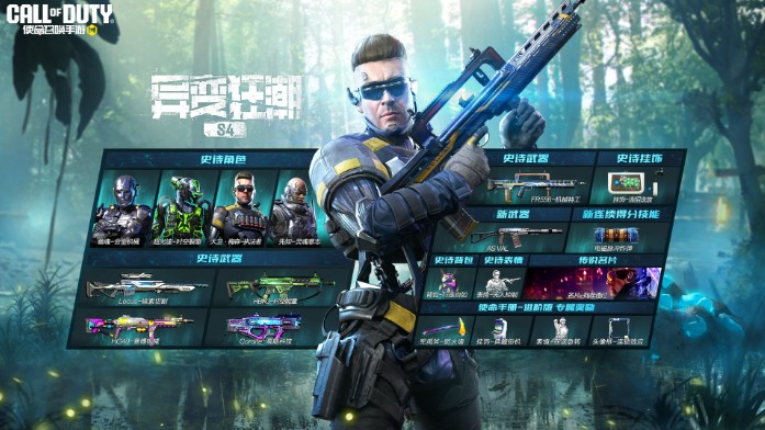 《使命召唤手游》S11使命手册奖励介绍