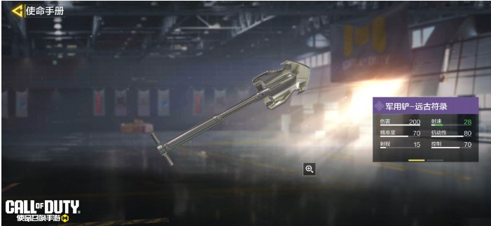 《使命召唤手游》S11使命手册奖励介绍