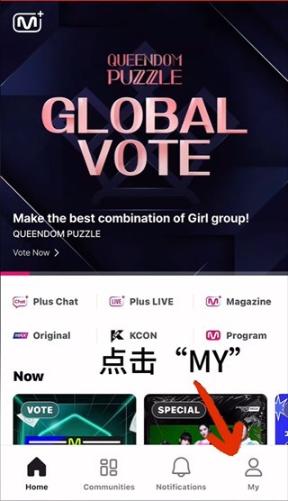 Mnet Plus全球版软件使用方式-1