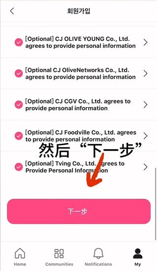 Mnet Plus全球版软件使用方式-4