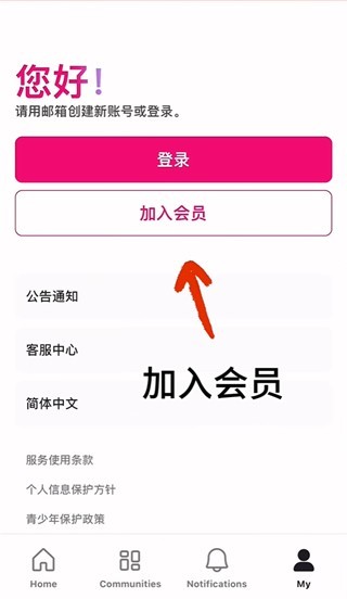 Mnet Plus全球版软件使用方式-2