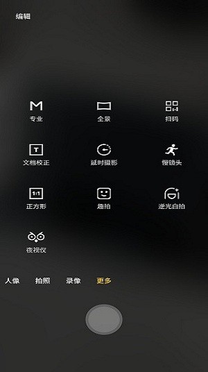 一加相机app