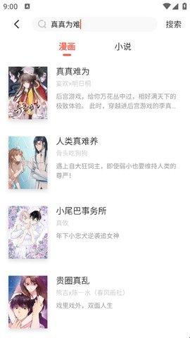 乐可漫画
