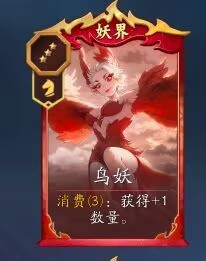 《代号：妖鬼》妖族消费流攻略