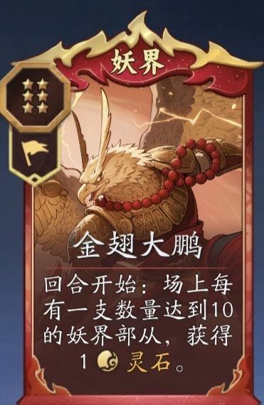 《代号：妖鬼》妖族消费流攻略