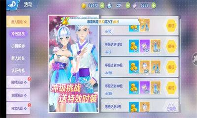 恋与练习生最新版