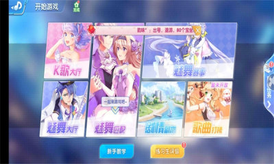 恋与练习生最新版