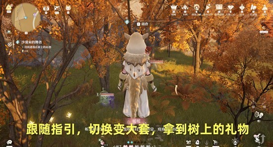 《无限暖暖》沙漠来的舞者任务攻略