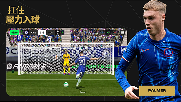 fc足球世界正版