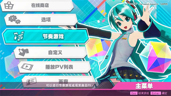 初音未来歌姬计划手机版