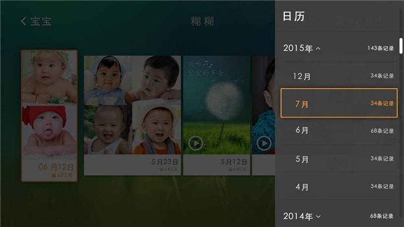 亲宝宝生活记录手机版