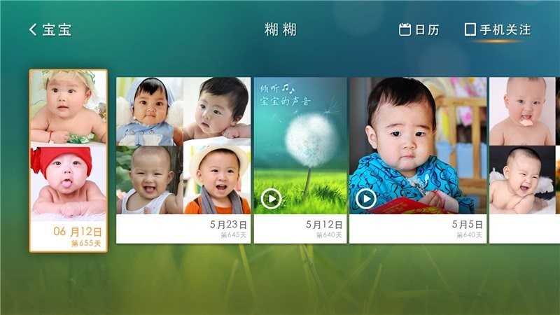 亲宝宝生活记录手机版