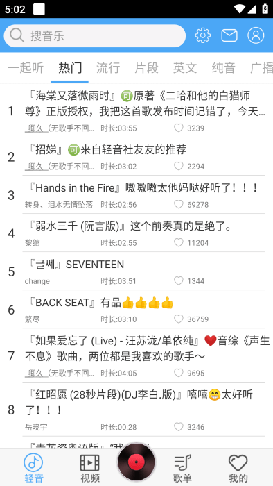 轻音社广播剧旧版本