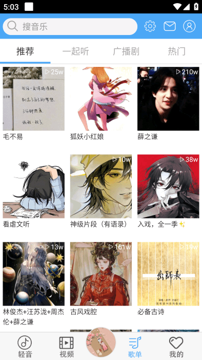 轻音社广播剧旧版本